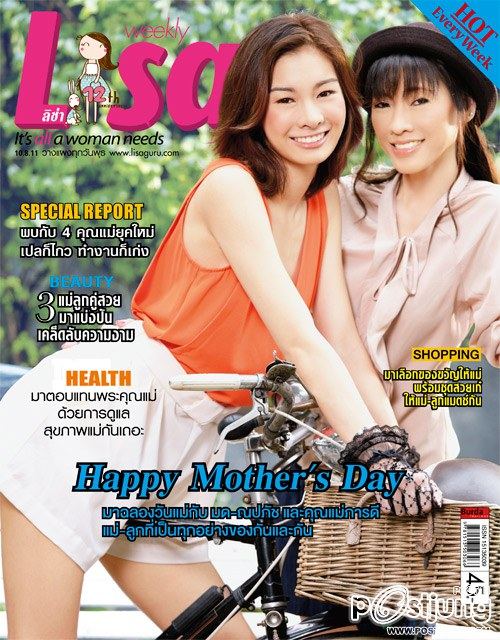 มด-ณปภัช และ คุณแม่ ภารดี @ Lisa weekly 10-8-11