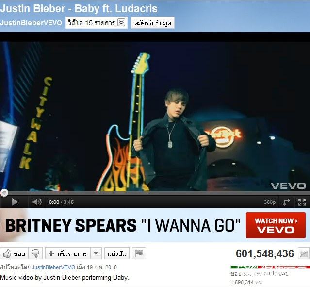 อันดับที่ 1 Justin Bieber - Baby ft. Ludacris