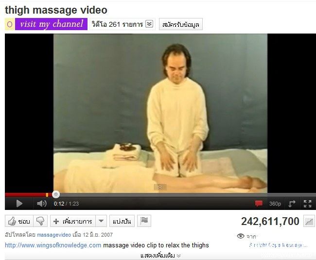 อันดับที่ 11 thigh massage video ดูแล้วงง