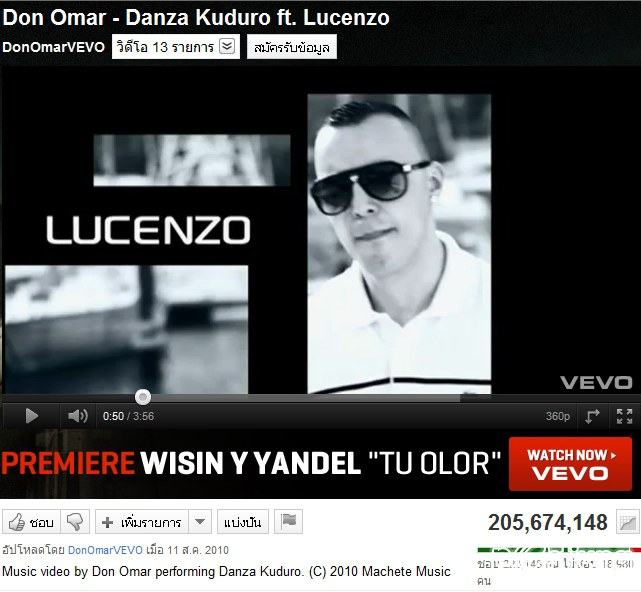 อันดับที่ 15 Don Omar - Danza Kuduro ft. Lucenzo