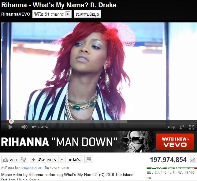 อันดับที่ 17 Rihanna - What's My Name? ft. Drake