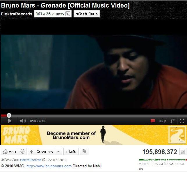 อันดับที่ 18 Bruno Mars - Grenade [Official Music