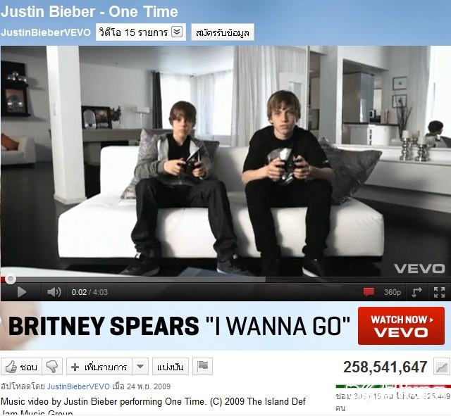 อันดับที่ 9 Justin Bieber - One Time