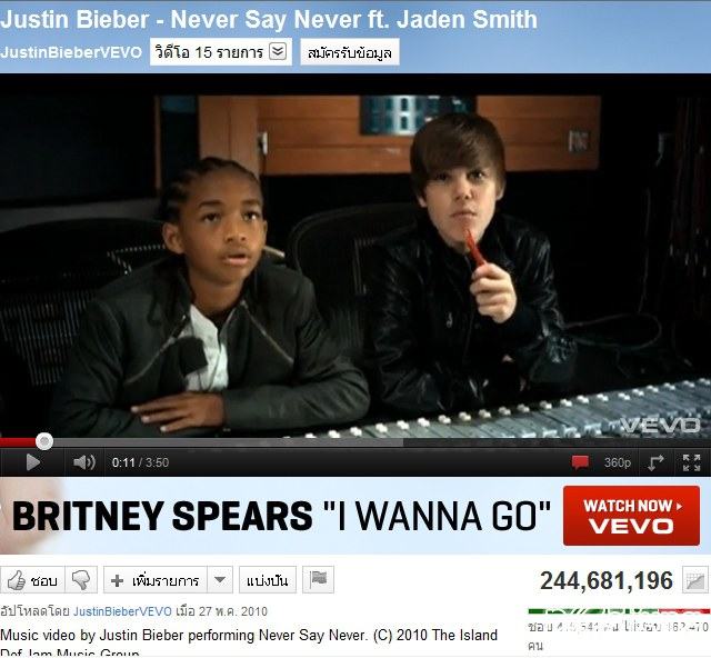 อันดับที่ 10 Justin Bieber - Never Say Never ft. J
