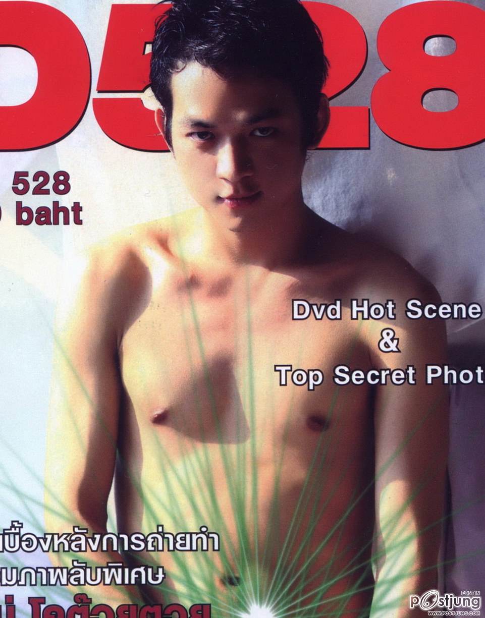 หล่อแซ่บเหลือเกิ้น...