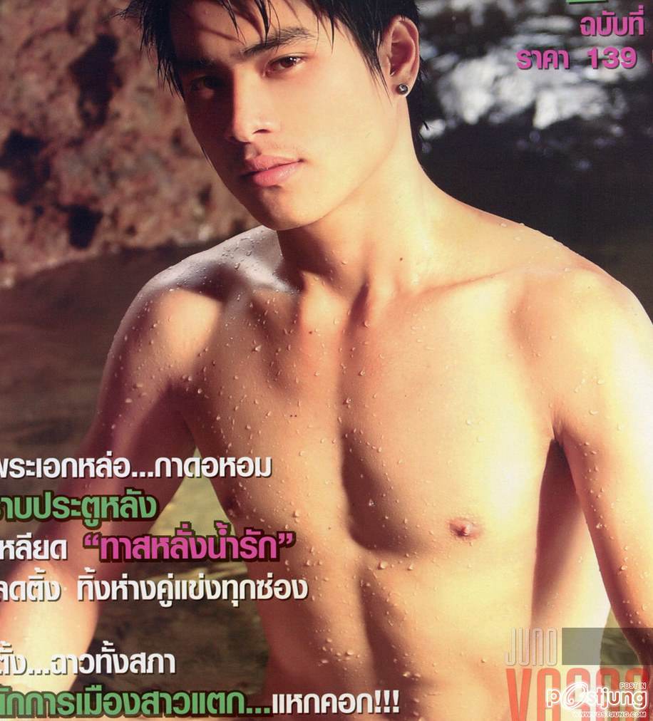 หล่อแซ่บเหลือเกิ้น...