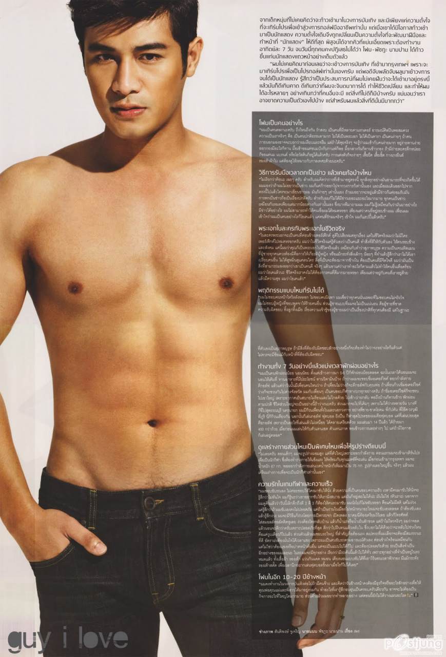 พระเอกหล่อล่ำเหมาะกับพวกเขาหรือยัง