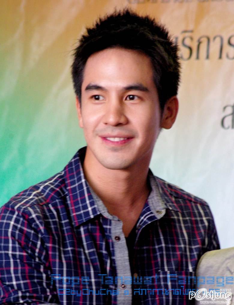 รอยยิ้มพี่โป๊ป