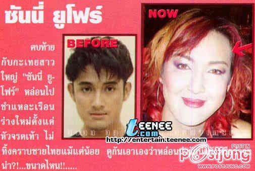 ดาราbefore and after ภาค 1 ค่ะ
