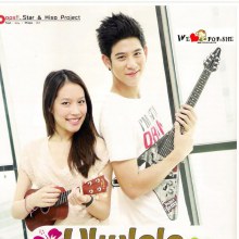 พอร์ช ศรัณย์ @ ไฮโช น้อยหน่า ติว UKULELE