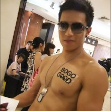 ซี๊ดดดดด รวมพลคนหน้าตี๋  By Chay-ake