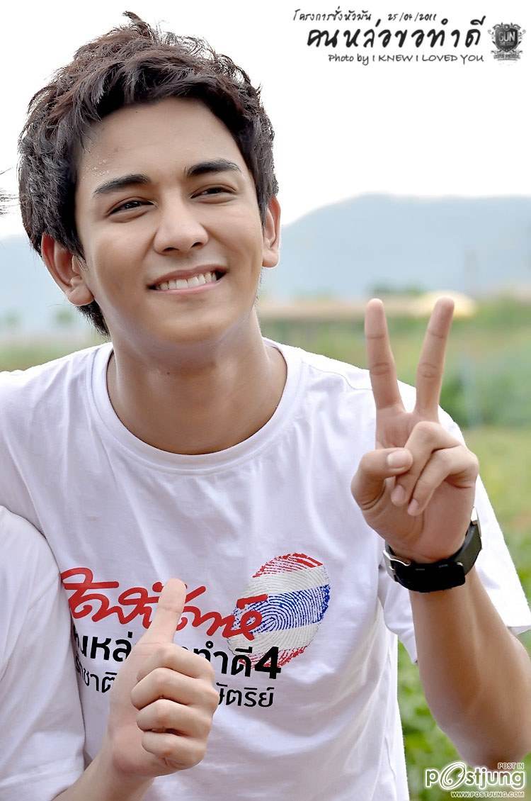 กันยิ่งดูยิ่งหล่อน่ารัก