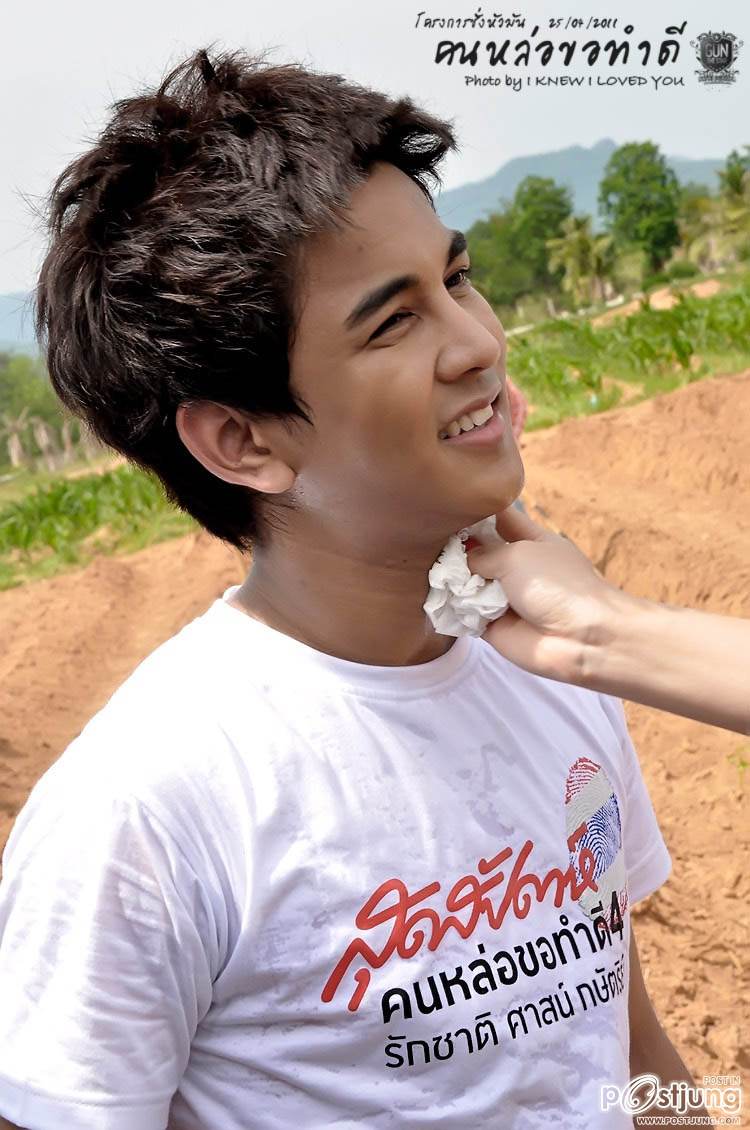 กันยิ่งดูยิ่งหล่อน่ารัก