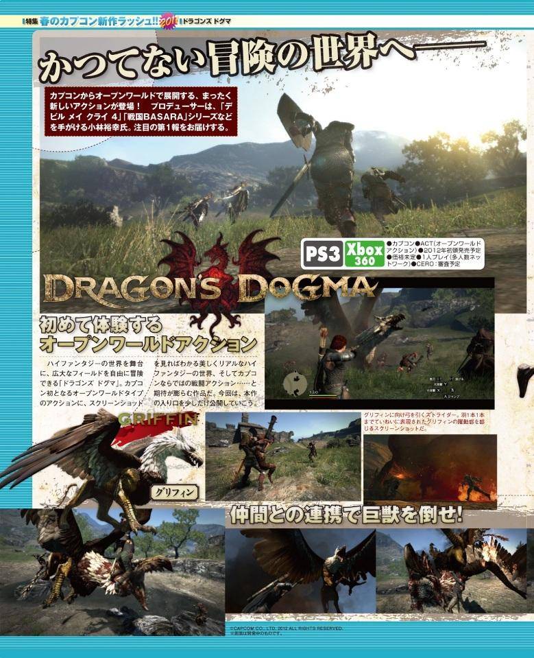 Dragons Dogma [PS3,Xbox360]