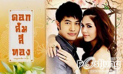 'เจ๊หน่อง' คอนเฟิร์ม มีดอกส้มสีทองภาค 3