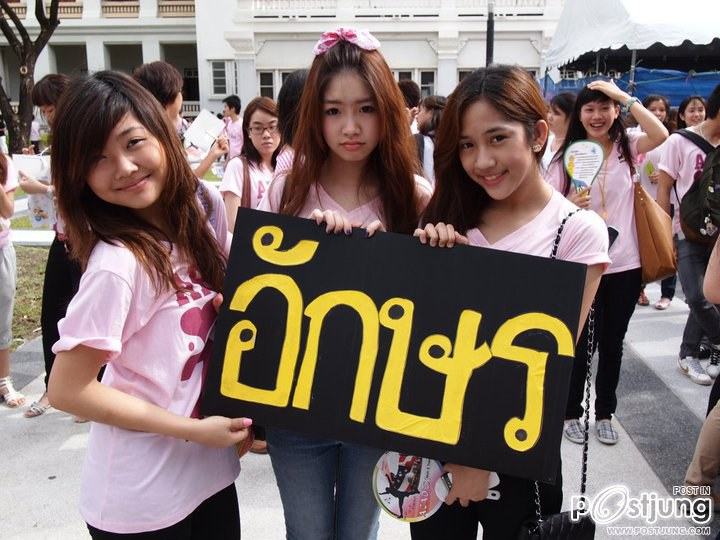 รับน้องจ้า