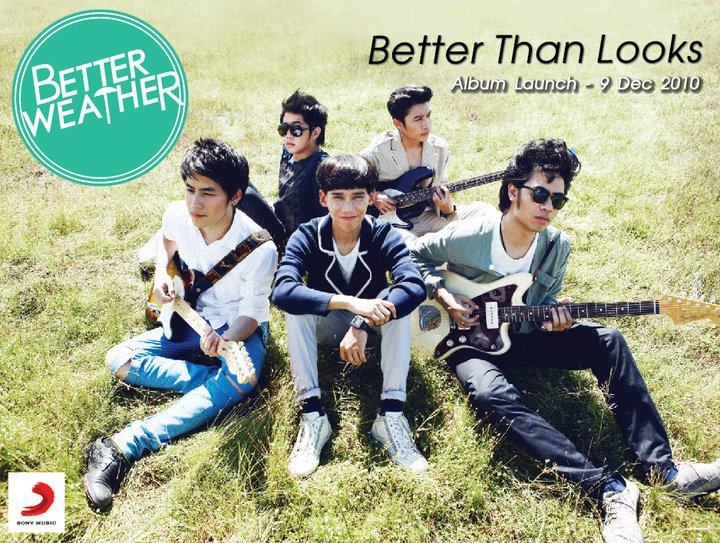 ดิว Better Weather ^_^
