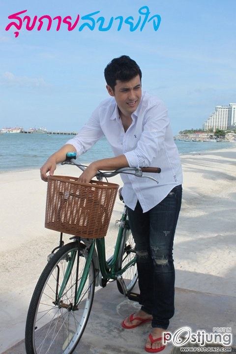 แอนดริวสุขกายสบานใจ