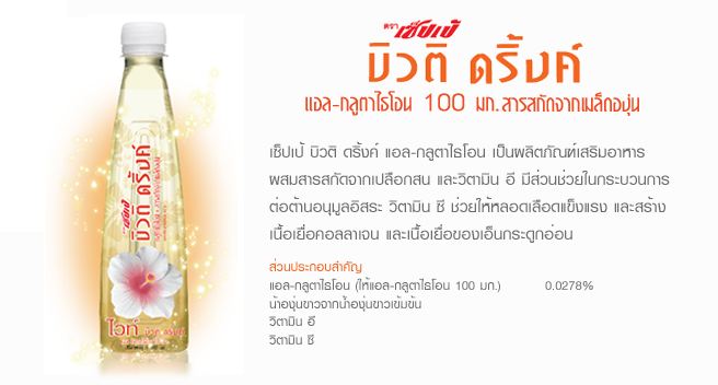 เซ็ปเป้ บิวติ ดริ้งค์