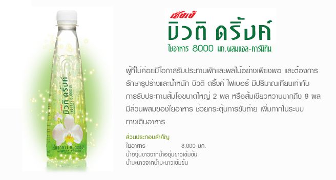 เซ็ปเป้ บิวติ ดริ้งค์