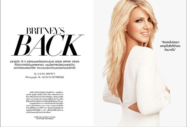 Britney Spears Harper's Bazzar ของไทย ฉบับ เดือนสิงหาคม