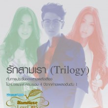 KnomJean/ WAii/ Gavin - รักสามเรา (Trilogy) [Teaser]