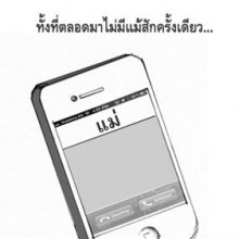 การ์ตูนซึ้ง ๆ เสียงเรียกเข้า...จากใจของแม่