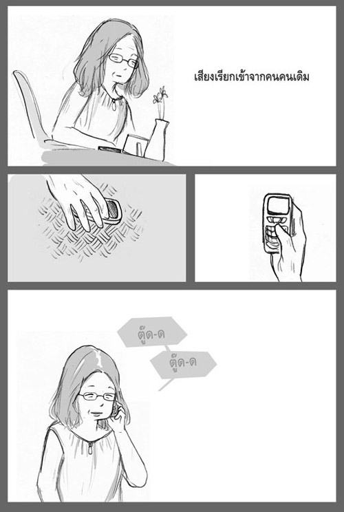 การ์ตูนซึ้ง ๆ เสียงเรียกเข้า...จากใจของแม่