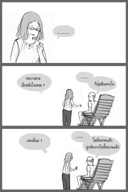 การ์ตูนซึ้ง ๆ เสียงเรียกเข้า...จากใจของแม่