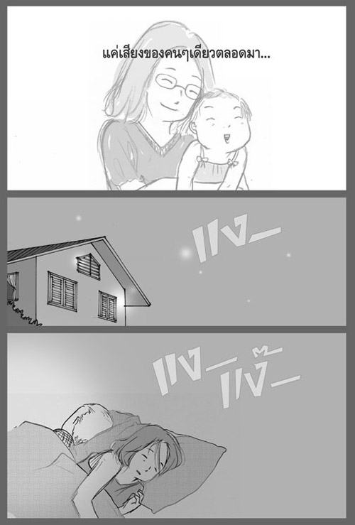 การ์ตูนซึ้ง ๆ เสียงเรียกเข้า...จากใจของแม่