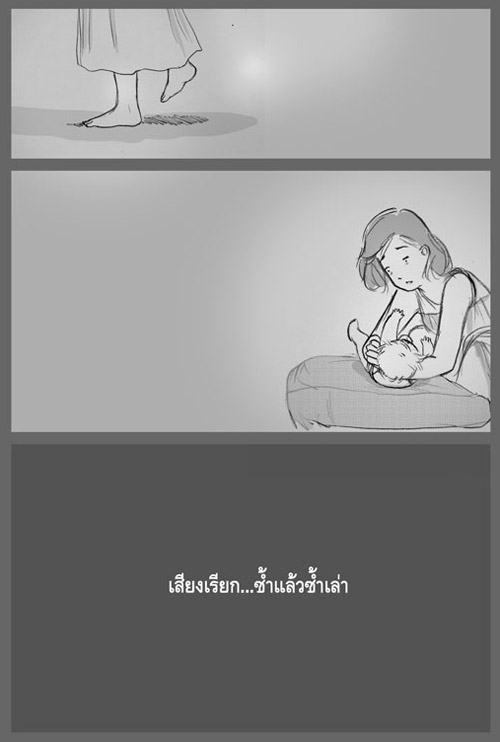 การ์ตูนซึ้ง ๆ เสียงเรียกเข้า...จากใจของแม่