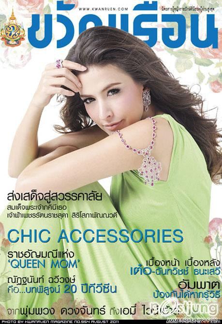 ศรีริต้า & นิกัลยา @ ขวัญเรือน vol. 43 no. 954 August 2011