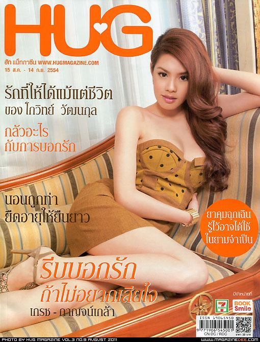 เกรซ-กาญจน์เกล้า @ HUG vol. 3 no. 9 August 2011