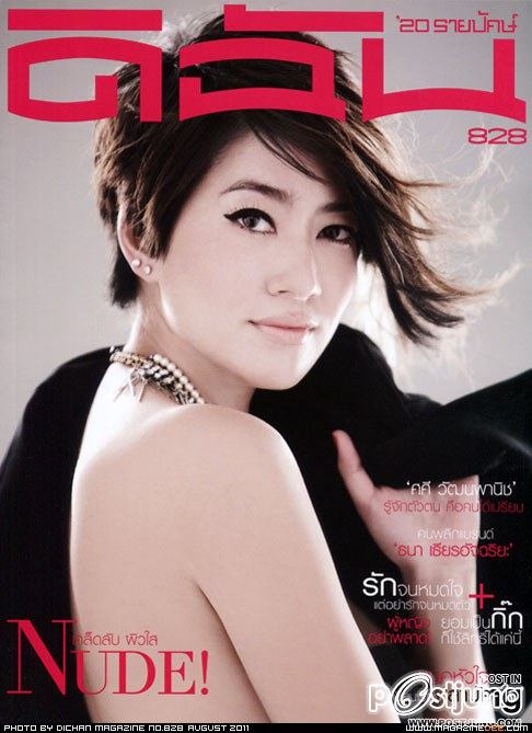 เจี๊ยบ-โสภิตนภา @ ดิฉัน vol. 34 no. 828 August 2011