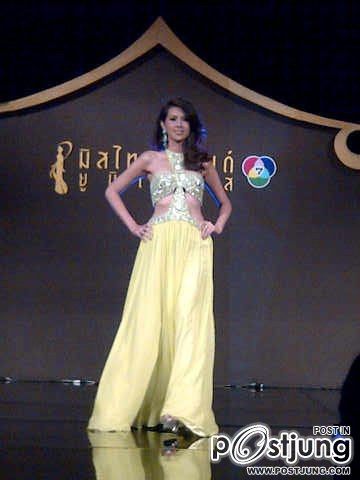 ชุดเก็บตัว