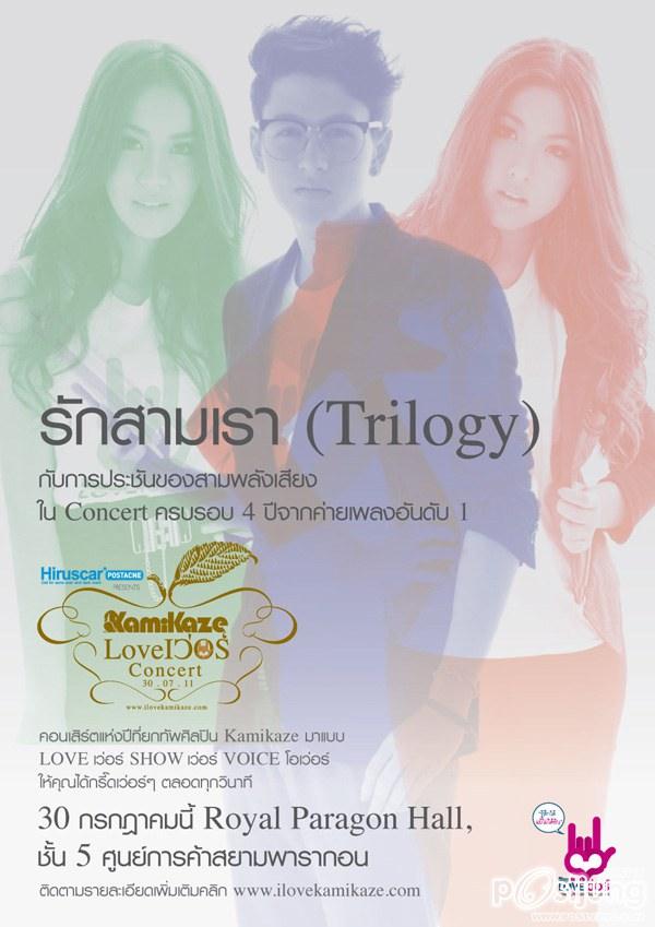 หวาย หวาย waii kamikaze