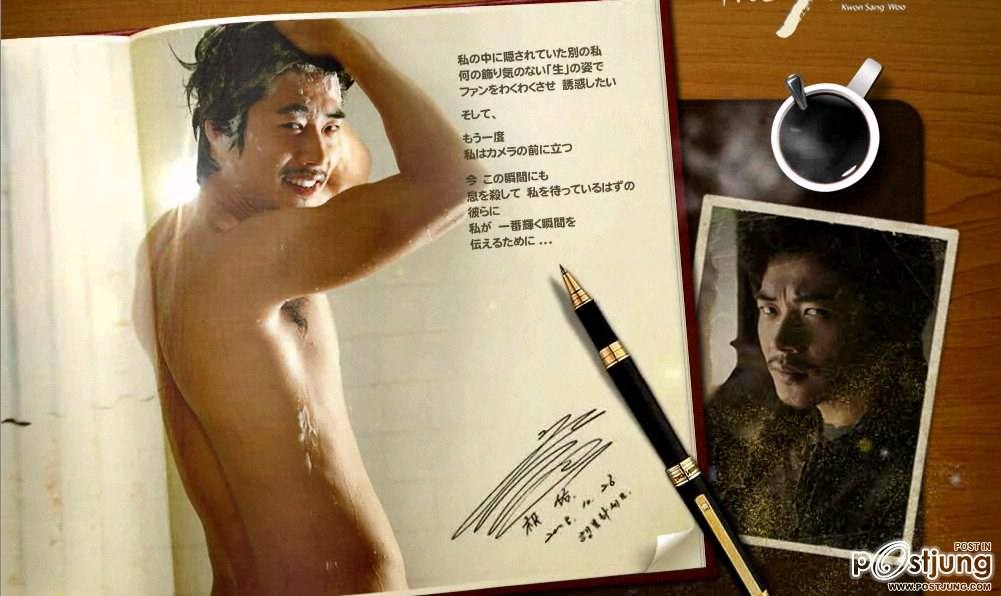 ควอน ซัง วู