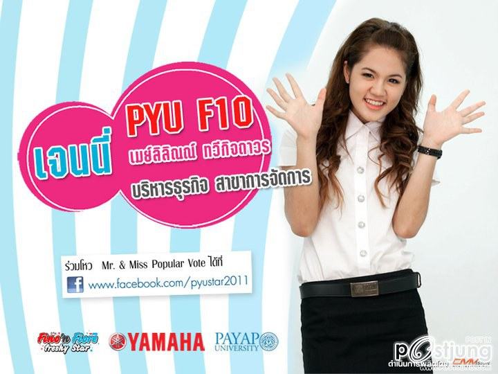 ช่วยกันกดถูกใจด้วยนะครับ