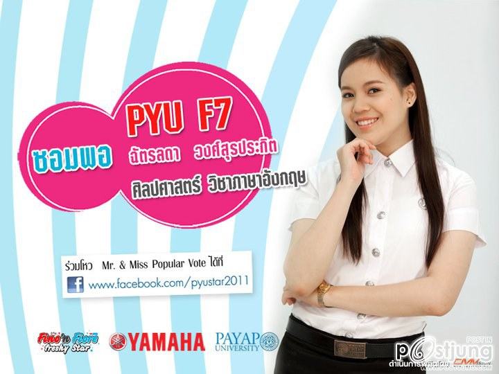 ช่วยกันกดถูกใจด้วยนะครับ