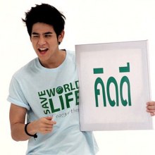 พอร์ช เบื้องหลัง mv