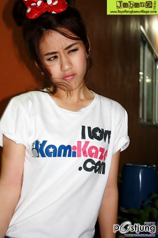 ฟาง ธนันต์ธรญ์ นีระสิงห์