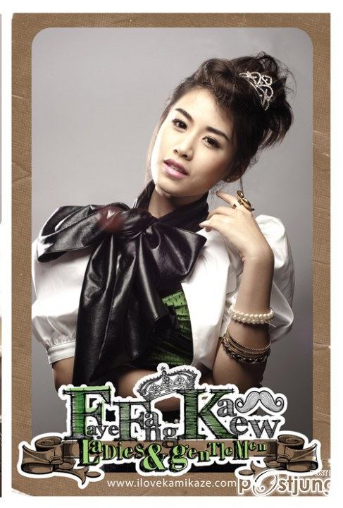 ฟาง ธนันต์ธรญ์ นีระสิงห์