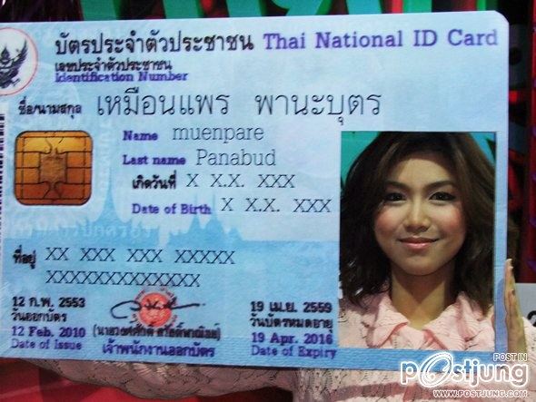 กิ่งTS5จ้า