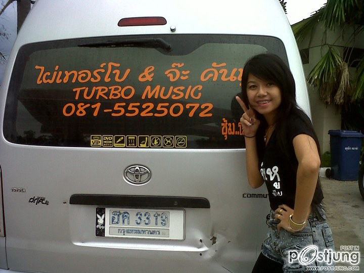 น้องจ๊ะ ... คันหู !