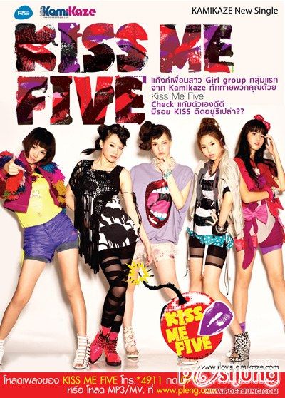 Kiss Me Five