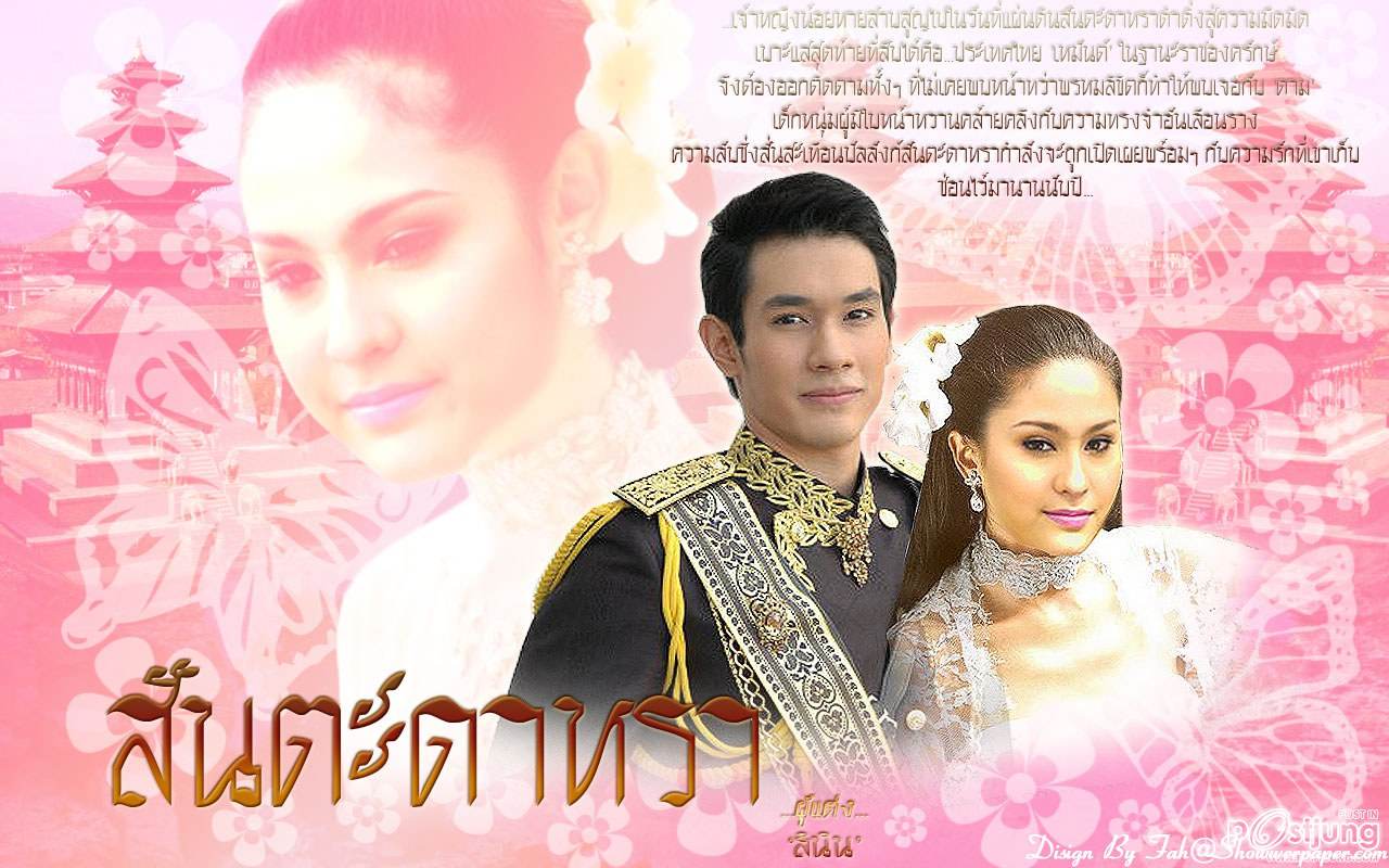 สันตะดาหรา