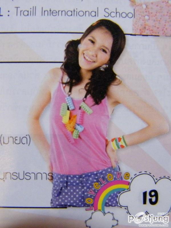 มายด์ Kiss Me Five