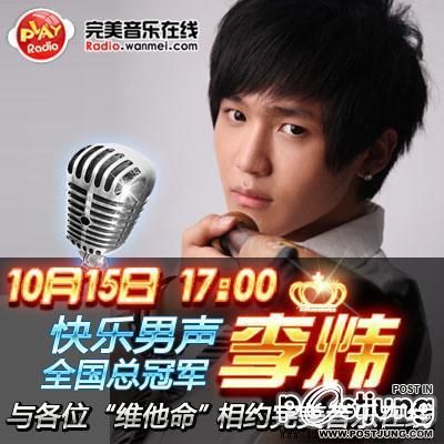 li wei  李炜 ผู้ชนะการประกวดร้องเพลงเวทีอะไรซักอย่างที่จีน