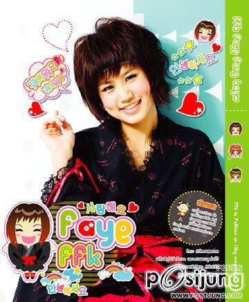 เฟย์ พรปวีณ์ นีระสิงห์