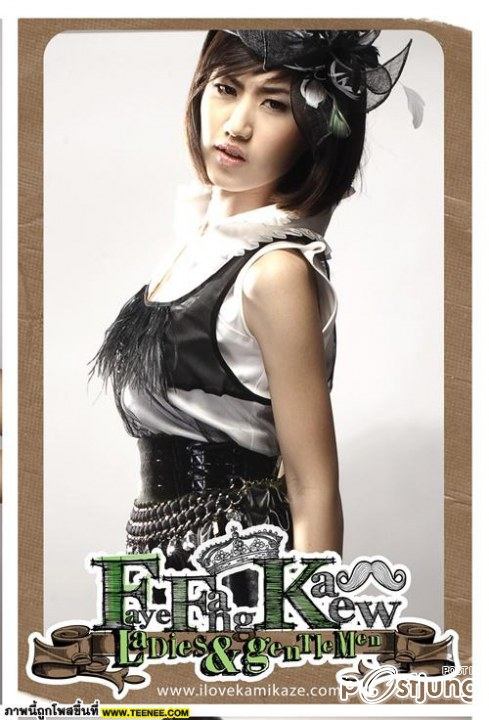 เฟย์ พรปวีณ์ นีระสิงห์